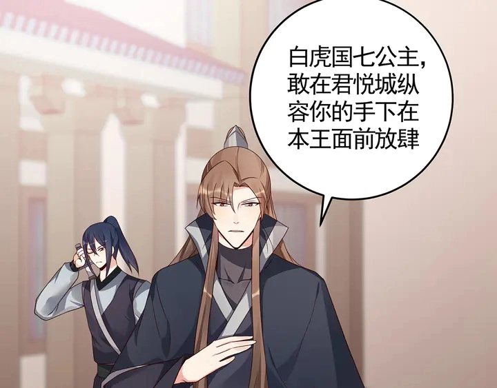 第128话 你配不上帝轩43
