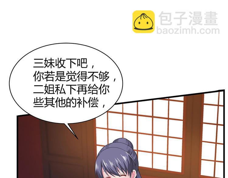 第8话 我的人生不许别人安排93