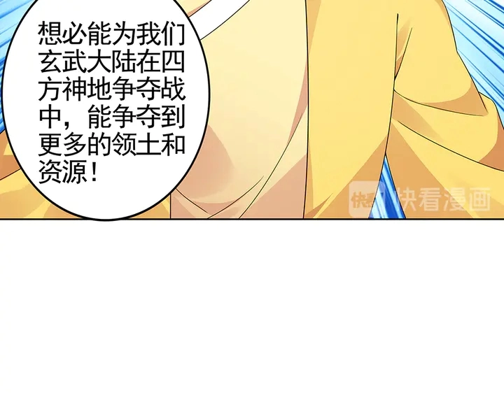 第93话 四方神地23