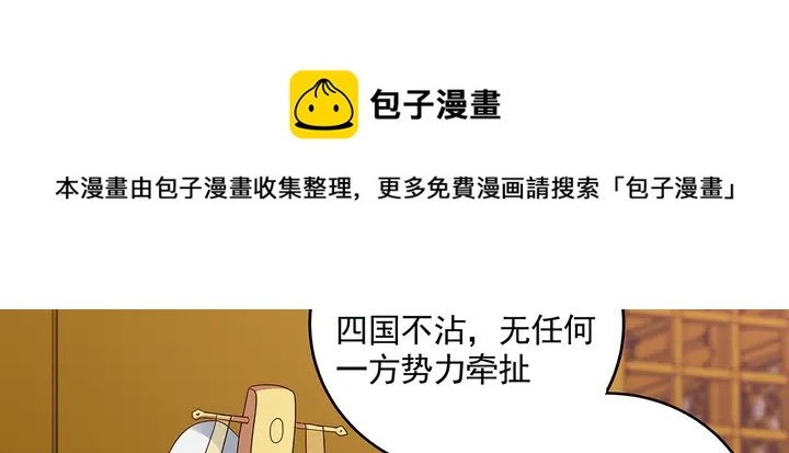 第151话 小白对帝轩的恨30