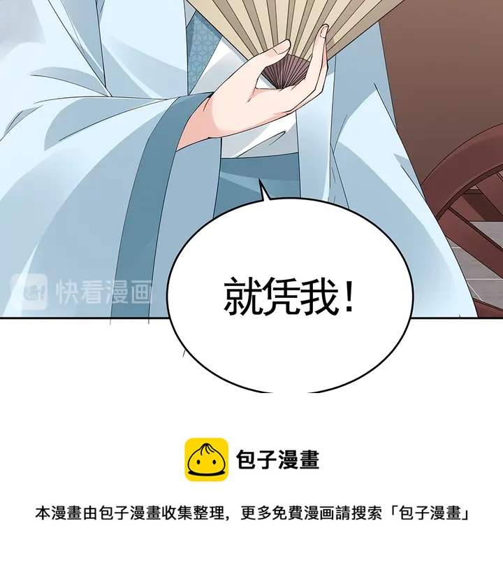 第67话 就凭你？70