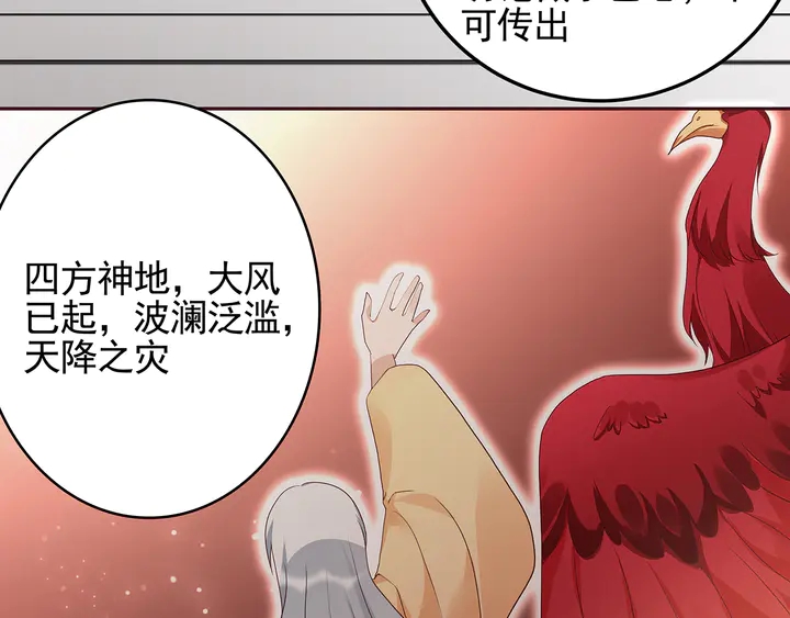 第145话 我等了她千年59