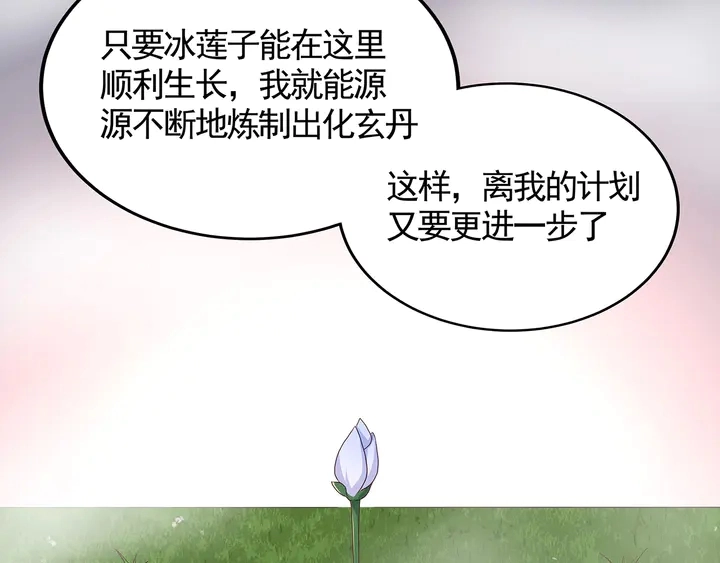 第118话 不要再分开49
