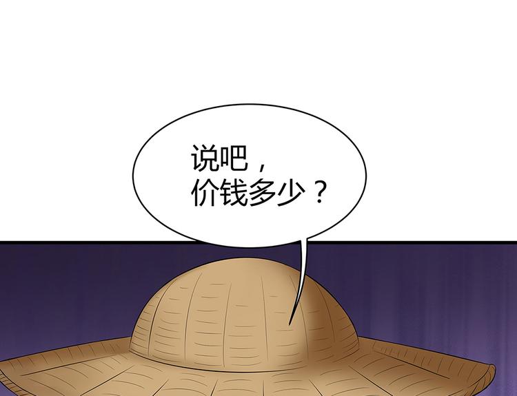 第15话 发现一颗“明珠”83