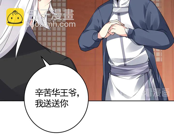第71话 带着儿子去冒险75