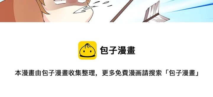 第70话 小白是个男孩子？70