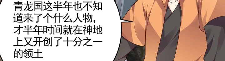 第108话 九级玄师74