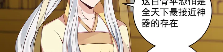 第159话 白骨伞的故事46