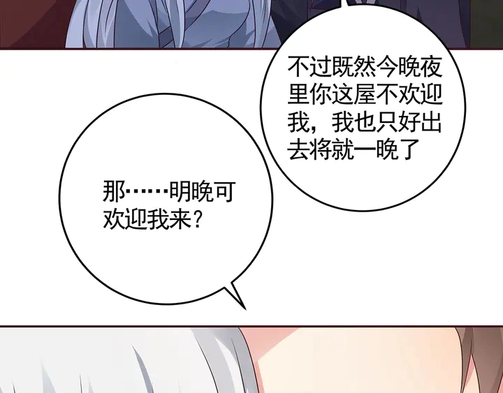 第124话 敢抢我的人？31