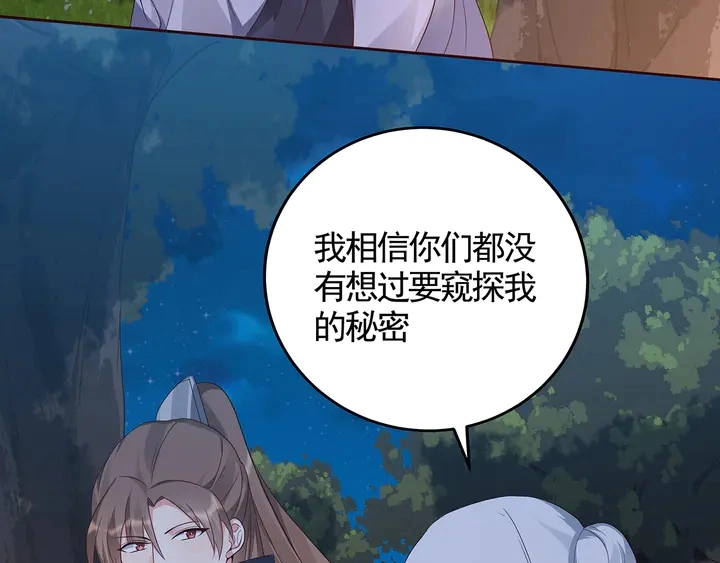 第126话 我的秘密71