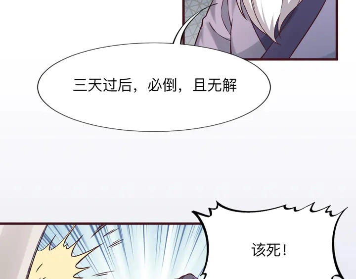 第162话 身中剧毒？！49