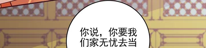 第149话 人傻钱多白公子48