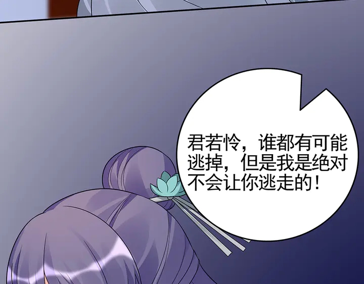 第87话 君若怜，你好55