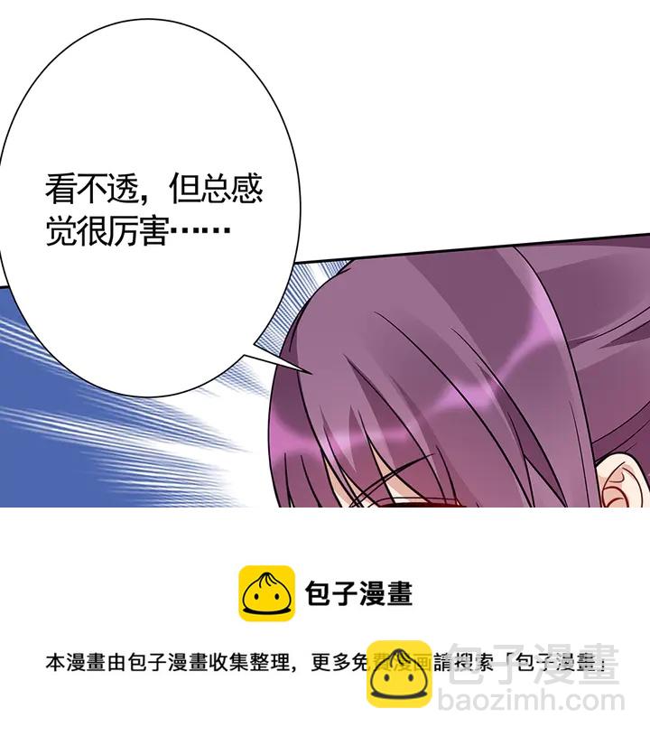 第59话 五级玄师世无双50