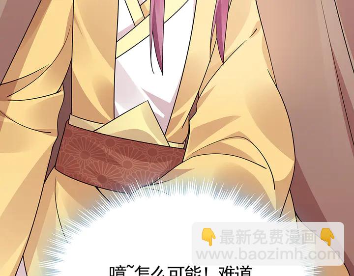 第56话 你在讨好我？101