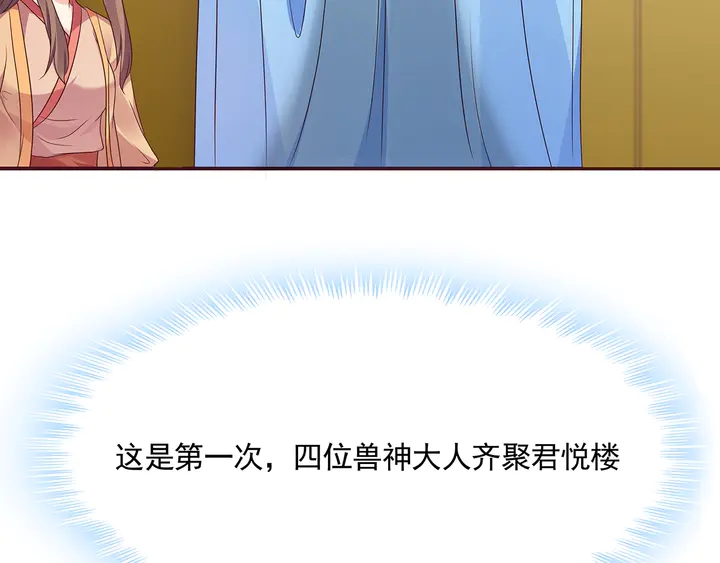 第157话 四大神兽69