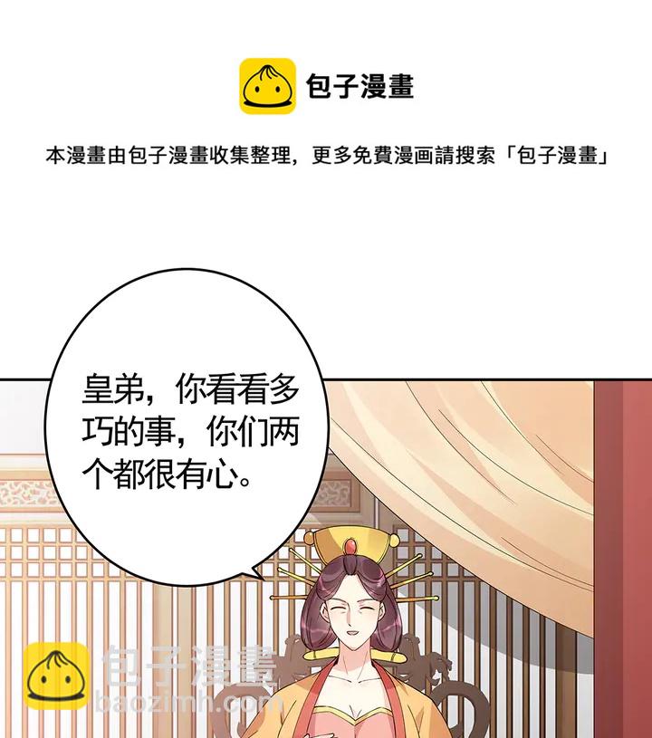 第64话 你以为你真的成了我？80