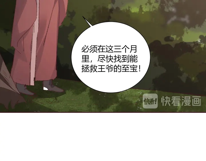第167话 忍痛的爱59