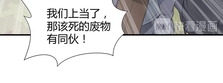 第31话 先下手为强85