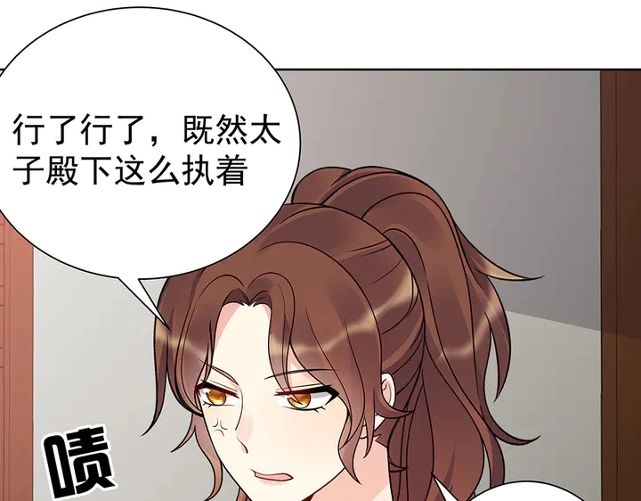 第52话 我的名字好用么？63
