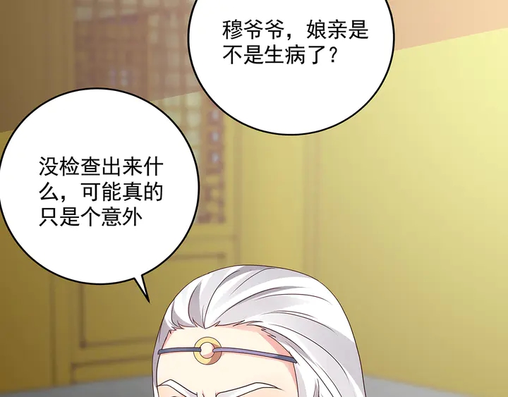 第153话 价高者得23