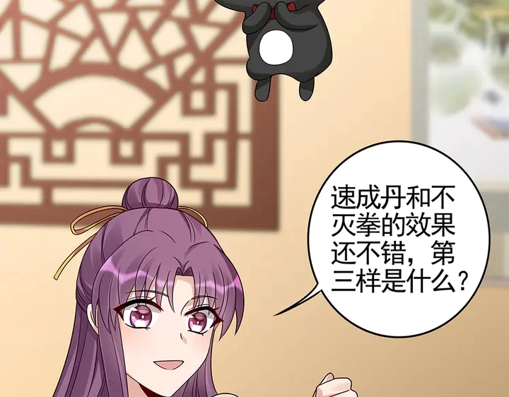 第91话 大祸临头58
