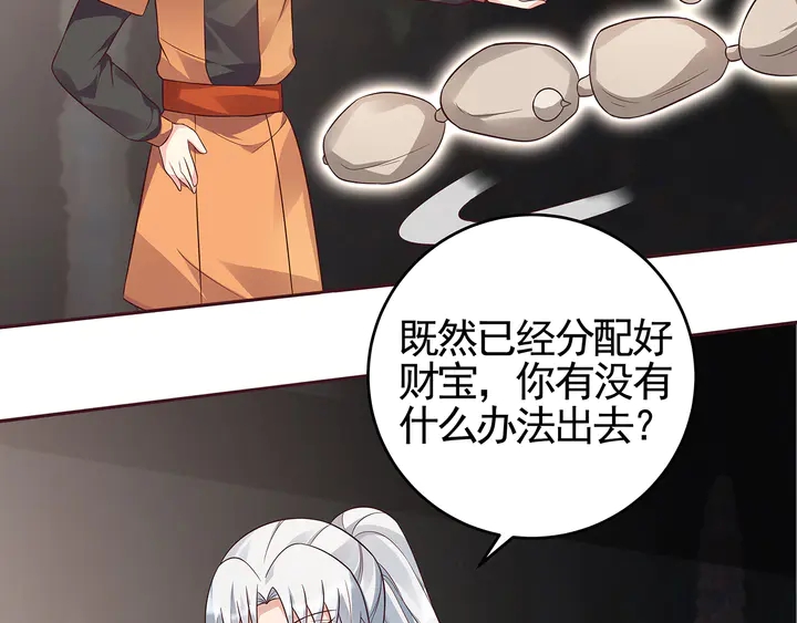 第109话 精神力的辅佐45