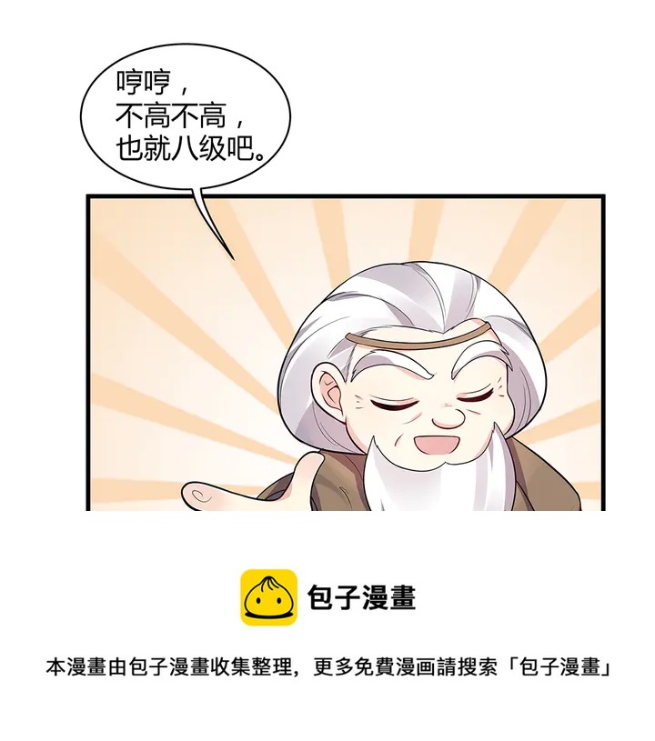 第36话 公子怀孕了？50