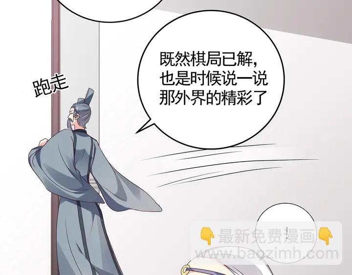 第133话 破残局45