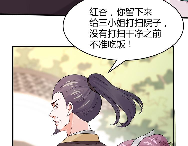 第5话 恭喜您开启打脸系统31