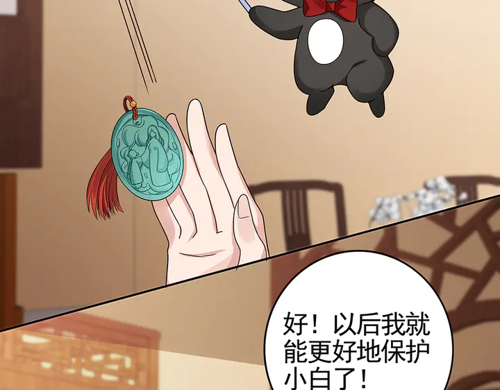 第91话 大祸临头68