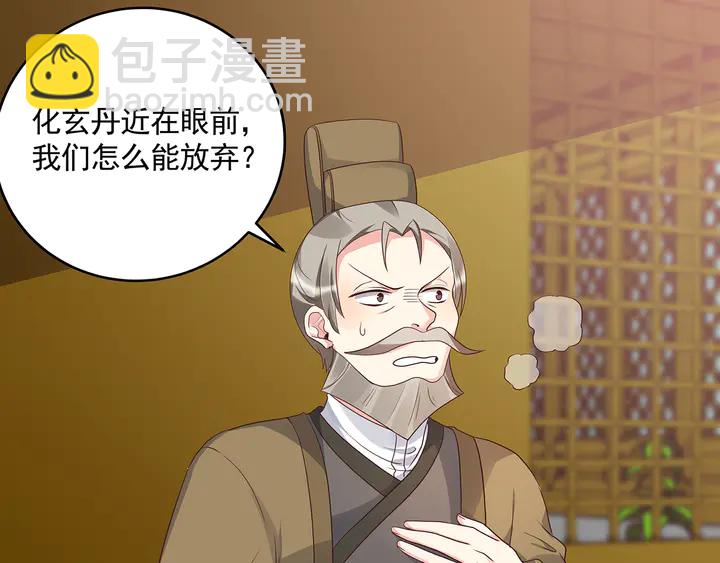 第157话 四大神兽17