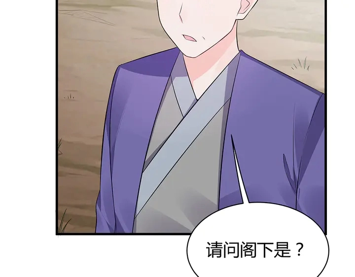 第35话 君无颜，等我！45