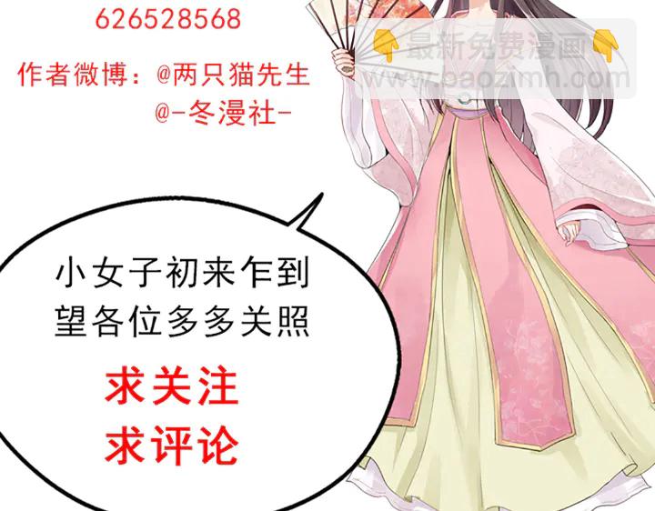 第81话 战王妃只有你77