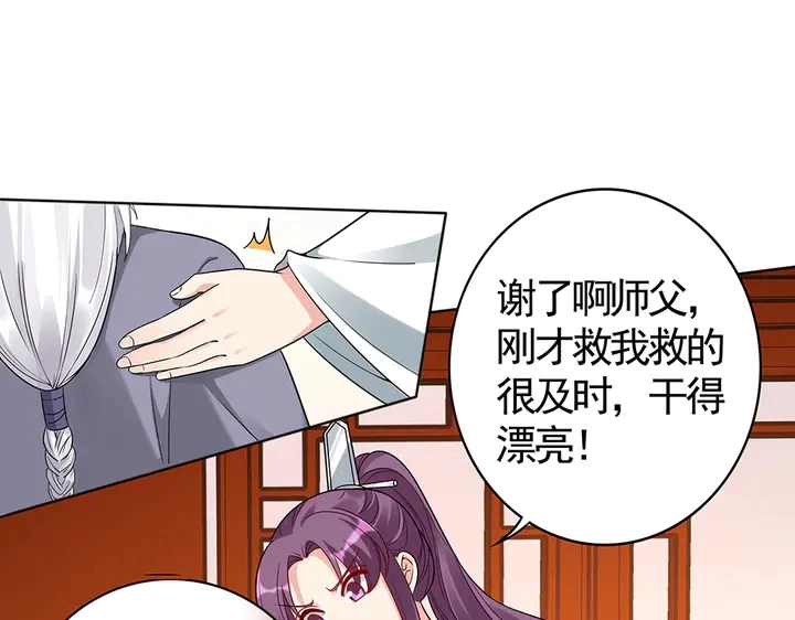 第79话 不会让你伤害小白3