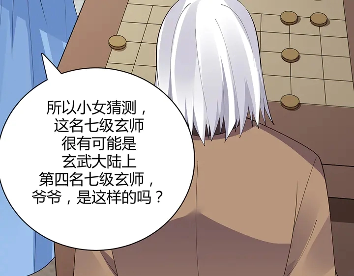 第46话 京城开始热闹了54