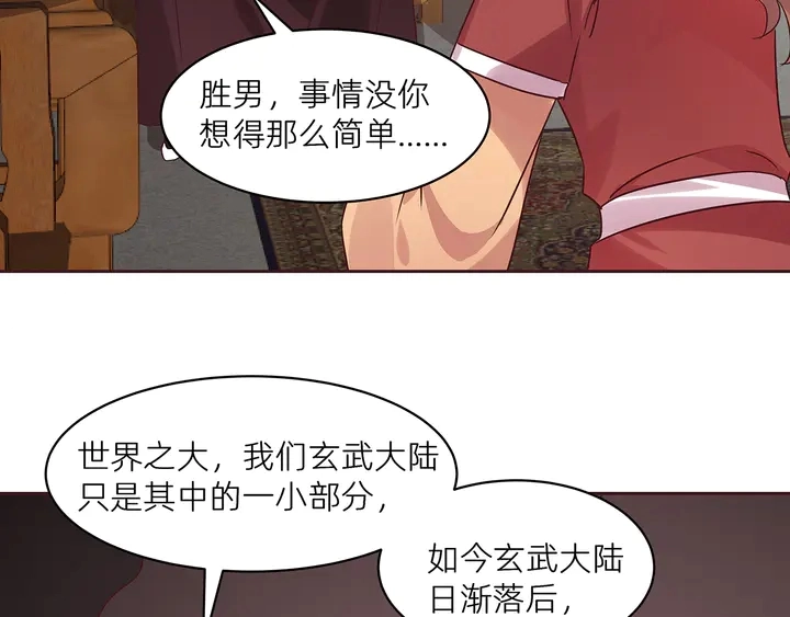 第170话 我保护你27