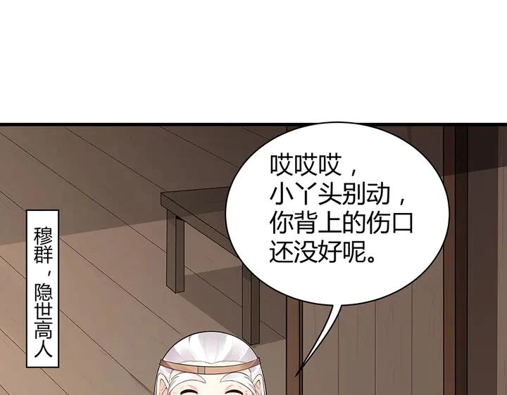 第35话 君无颜，等我！82