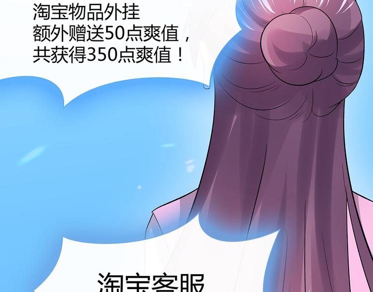 第5话 恭喜您开启打脸系统75