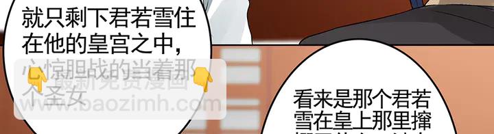 第99话 谣言四起36