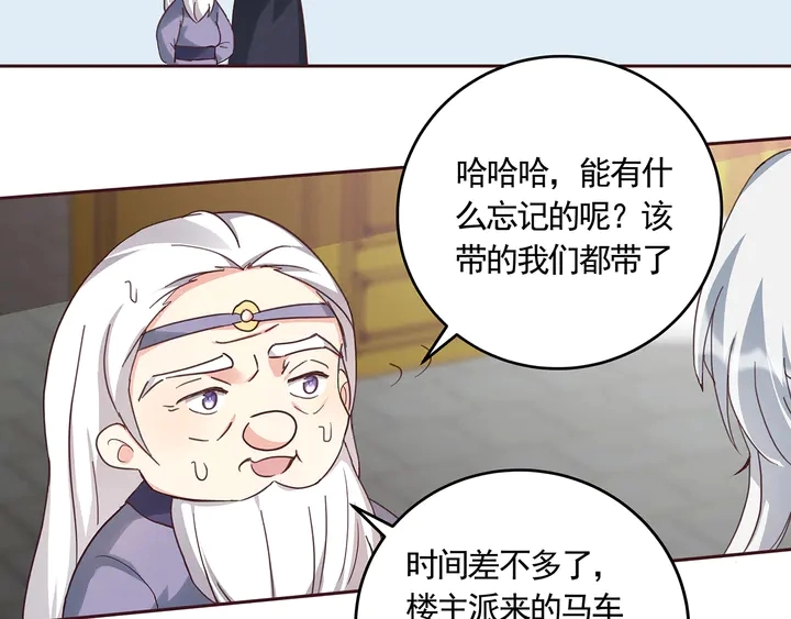 第164话 替他守护你25