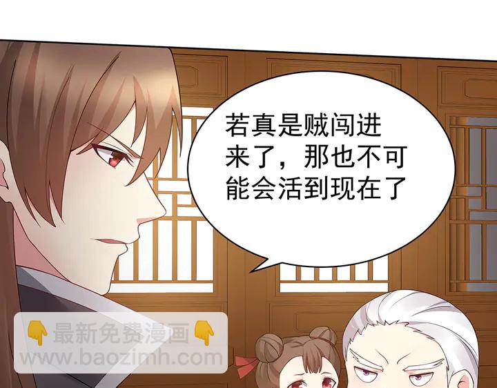 第54话 你找君无颜？8