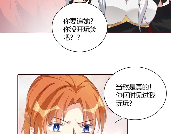 第167话 忍痛的爱103