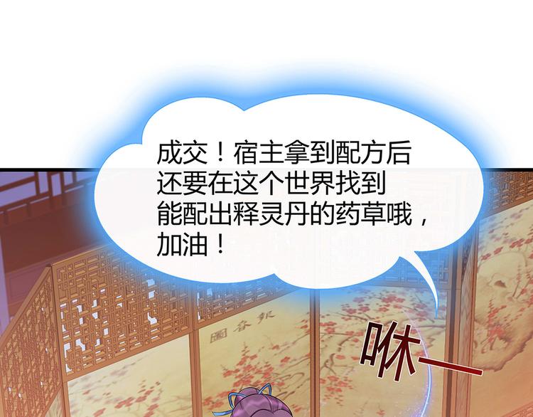 第14话 释放精神力104