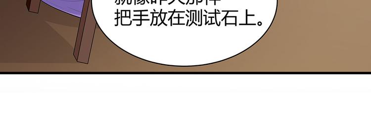 第25话 打脸不停82