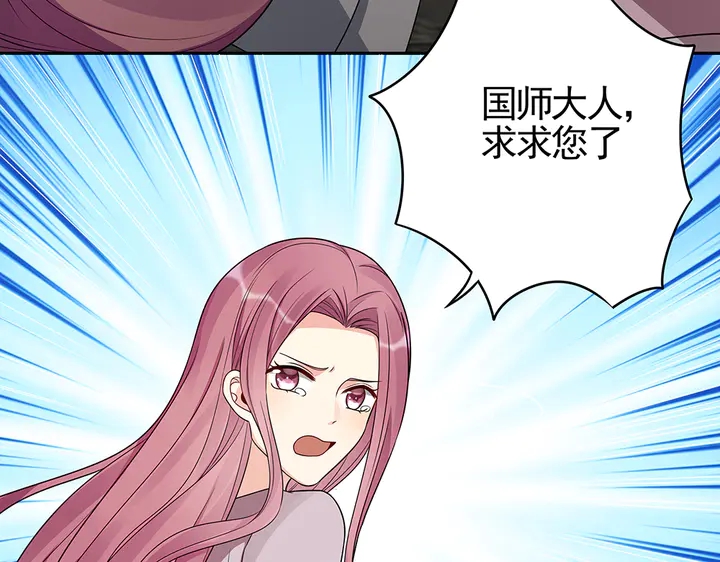 第90话 是福不是祸17