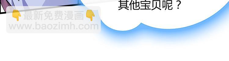 第10话 打脸挣爽值38