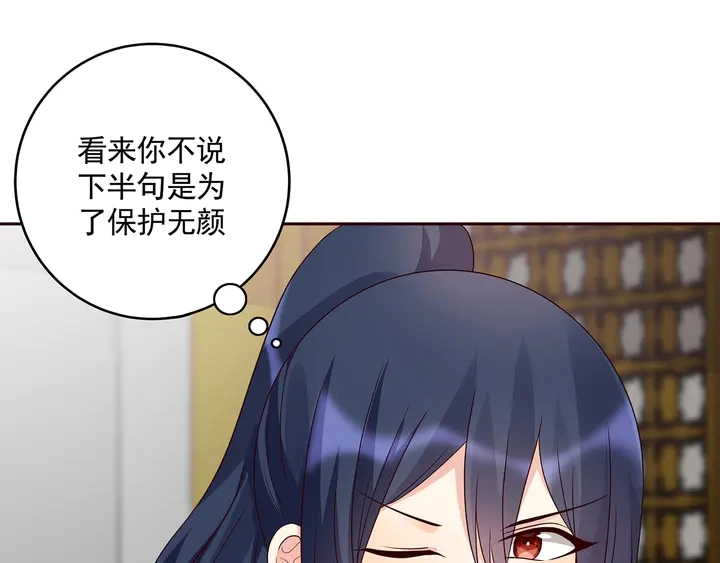 第158话 花钱的男人真帅！69