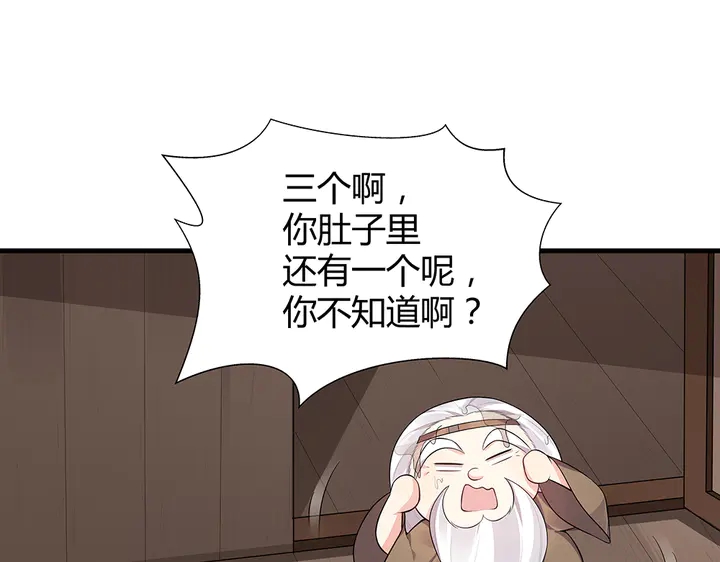第35话 君无颜，等我！104