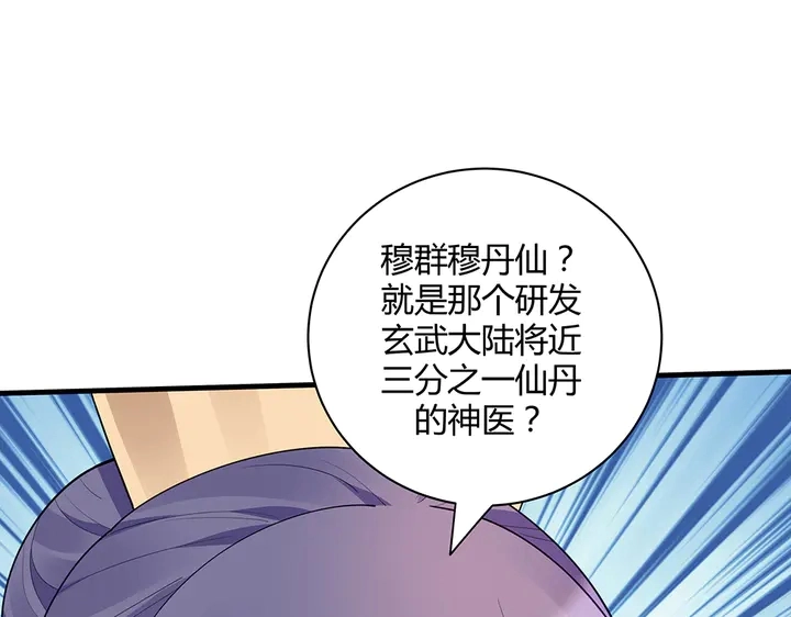 第46话 京城开始热闹了59